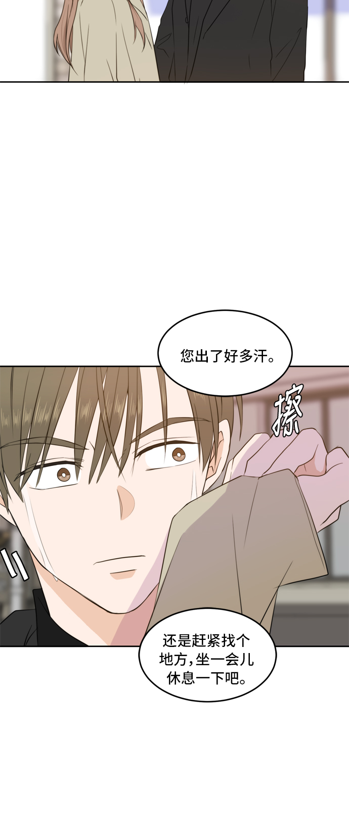 第21话8