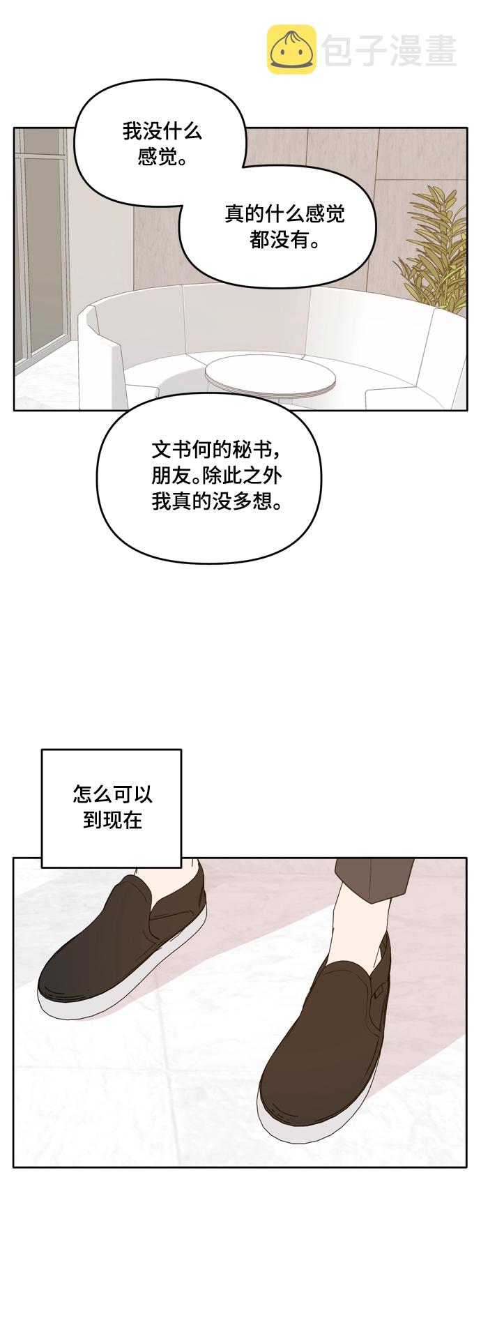 第91话44