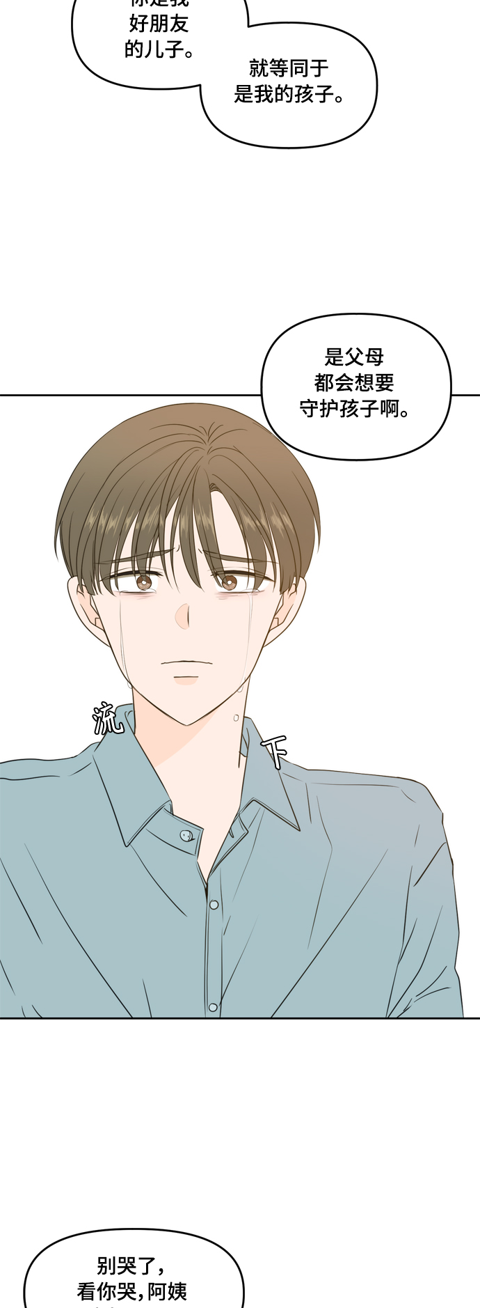 第75话21