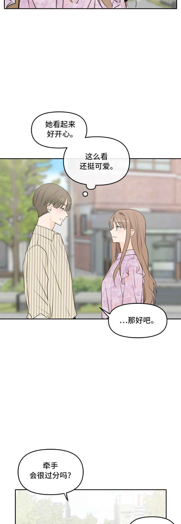 第50话6