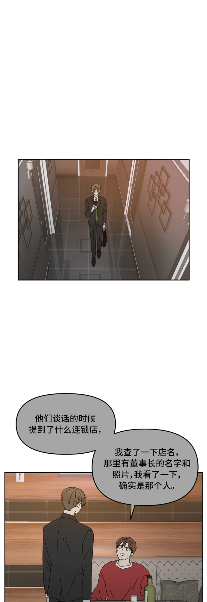 第59话15