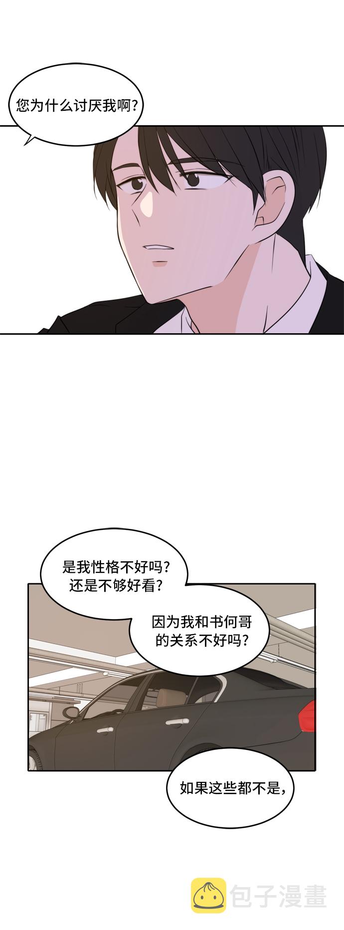第29话9