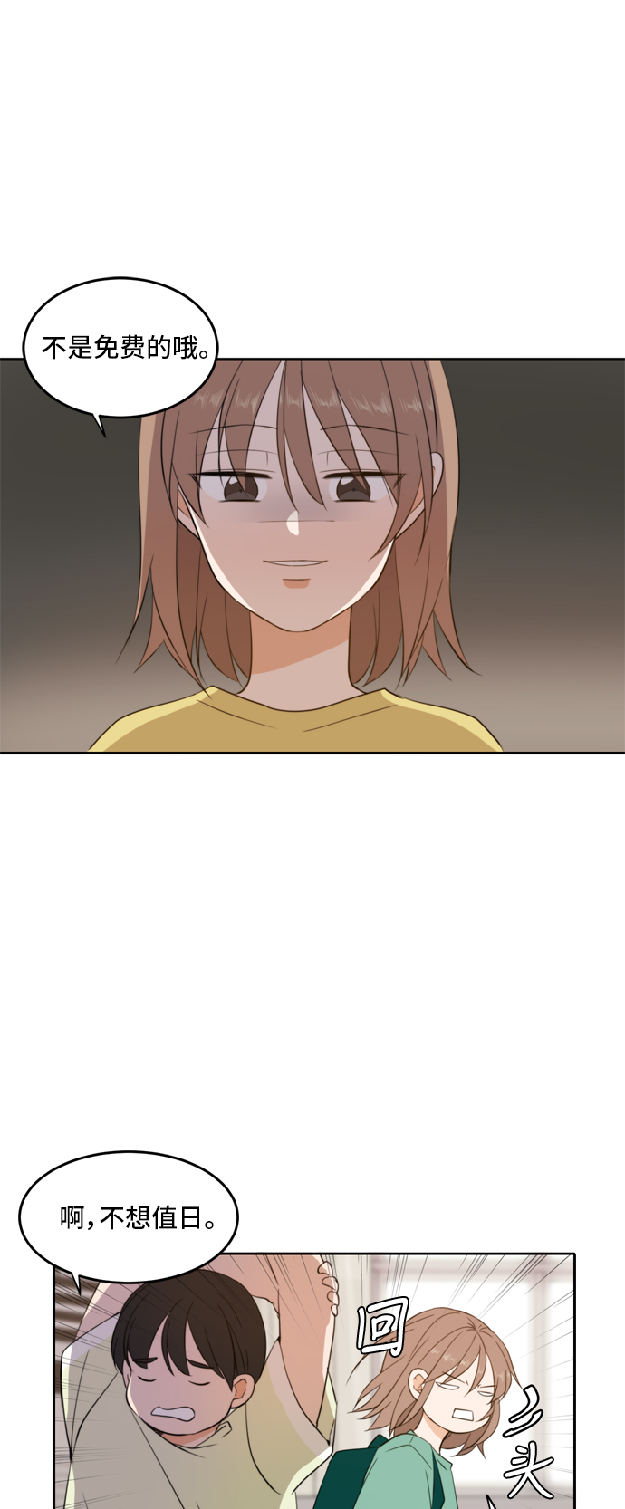 第23话13