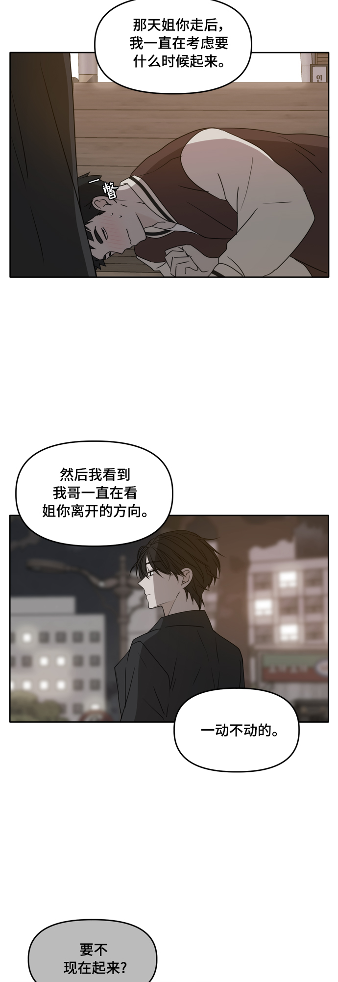 第84话12
