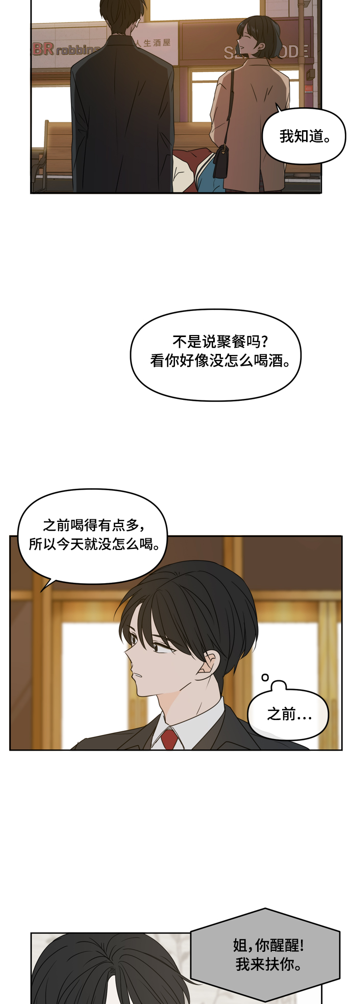 第82话12