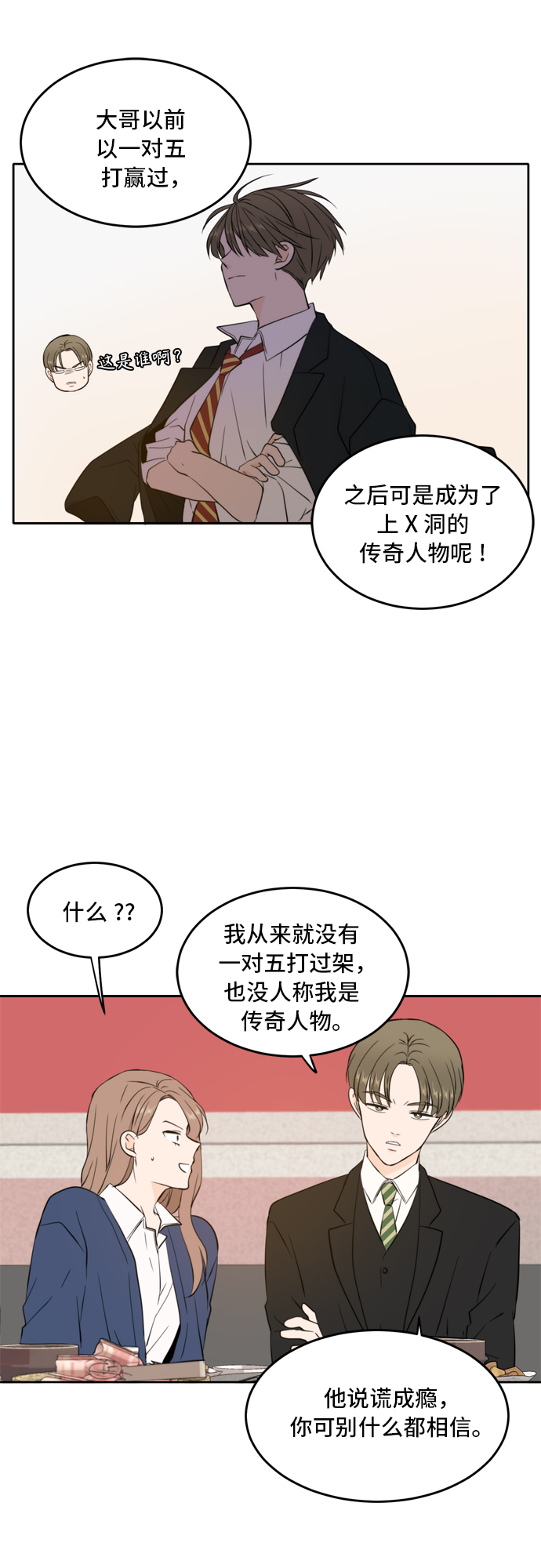 第38话16