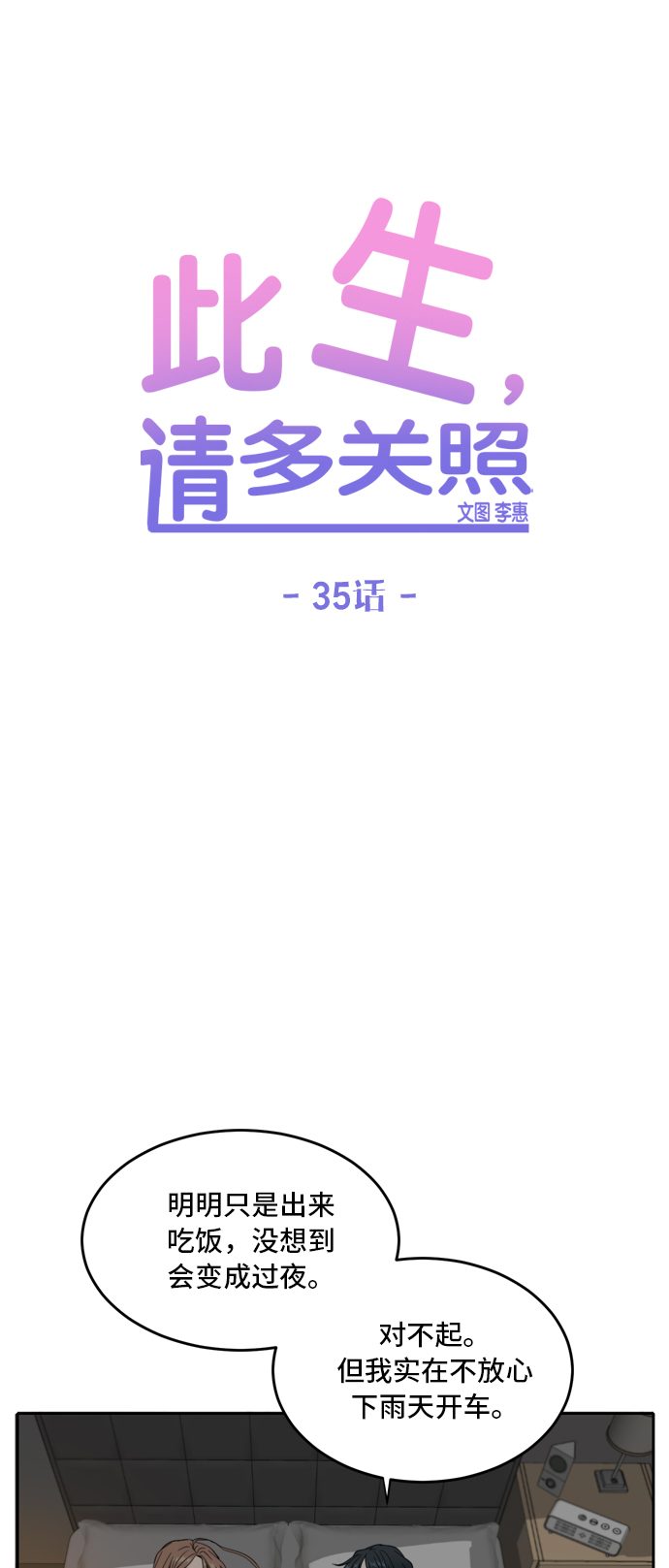 第35话34