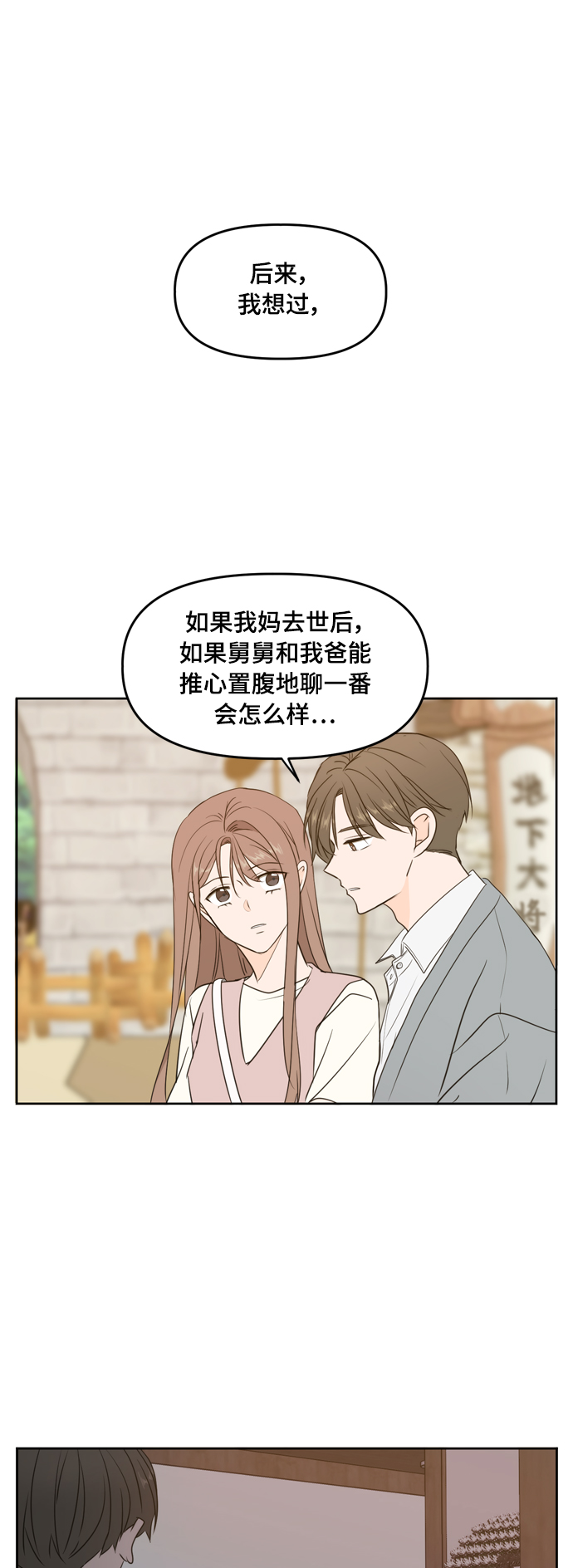 第76话18