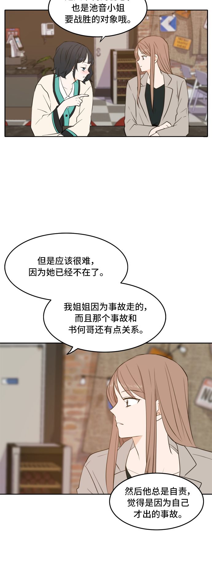 第17话33