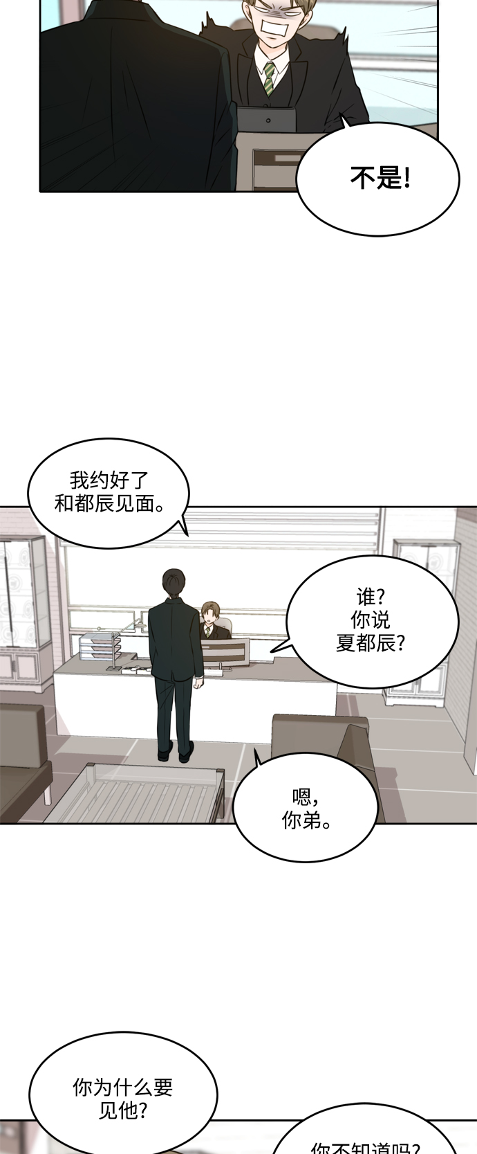 第36话26