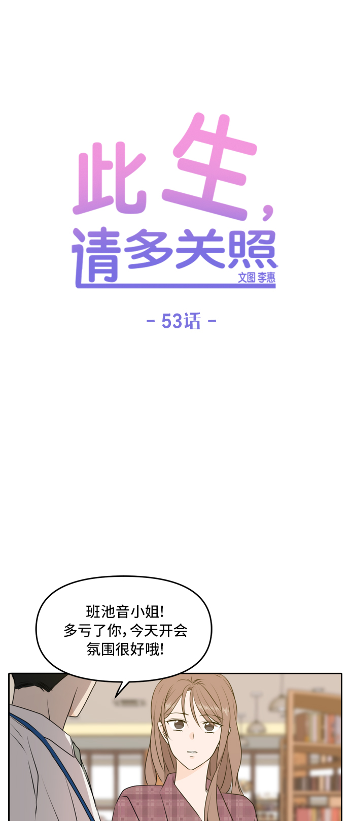 第53话20