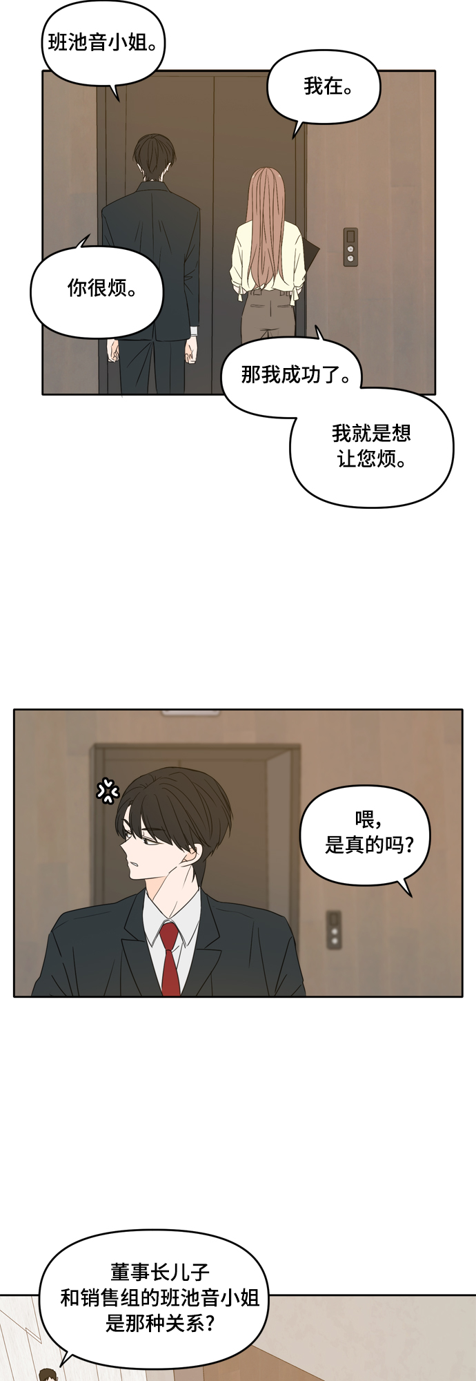 第85话32