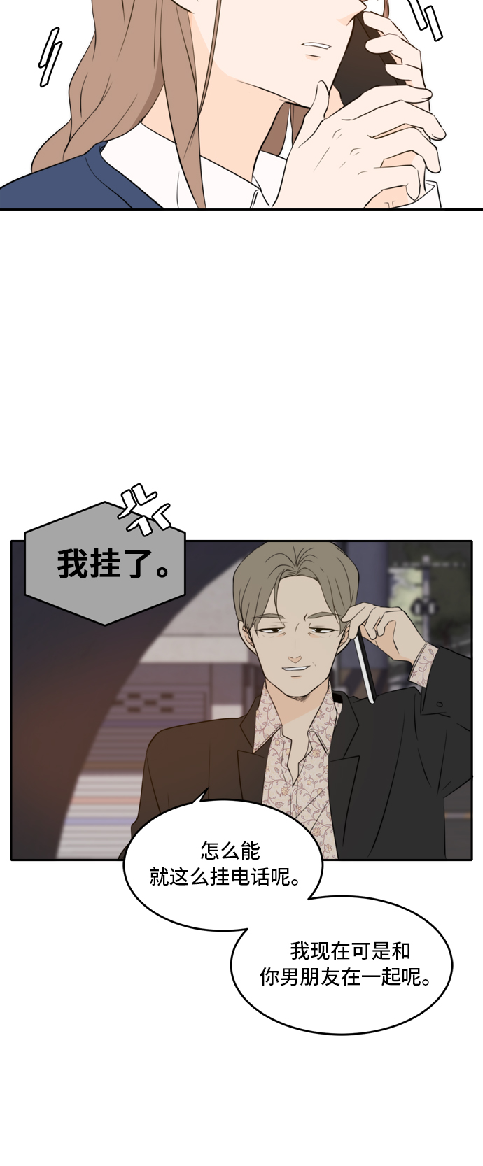第37话29