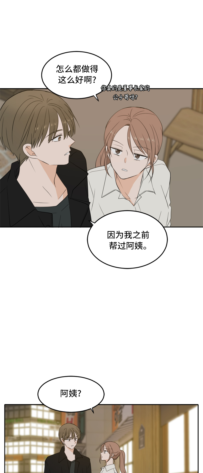 第25话27