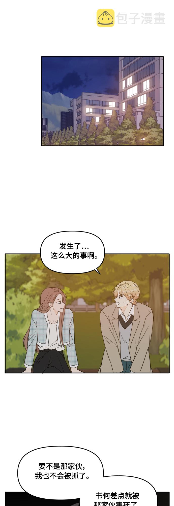 第105话37