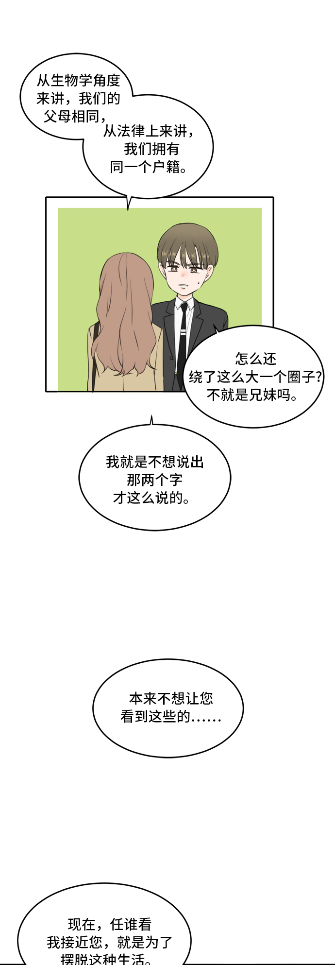 第30话15