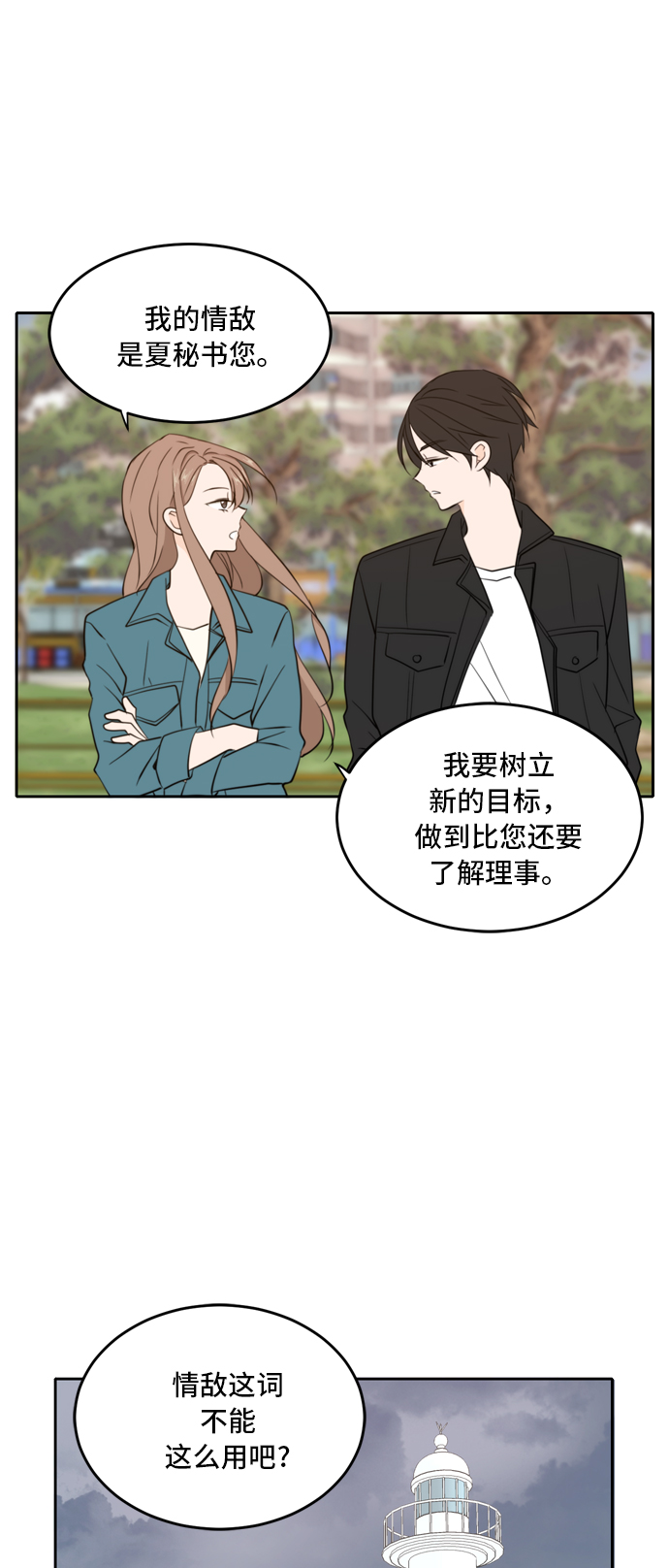 第34话15