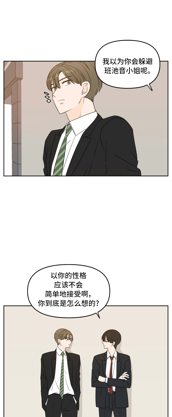 第68话45
