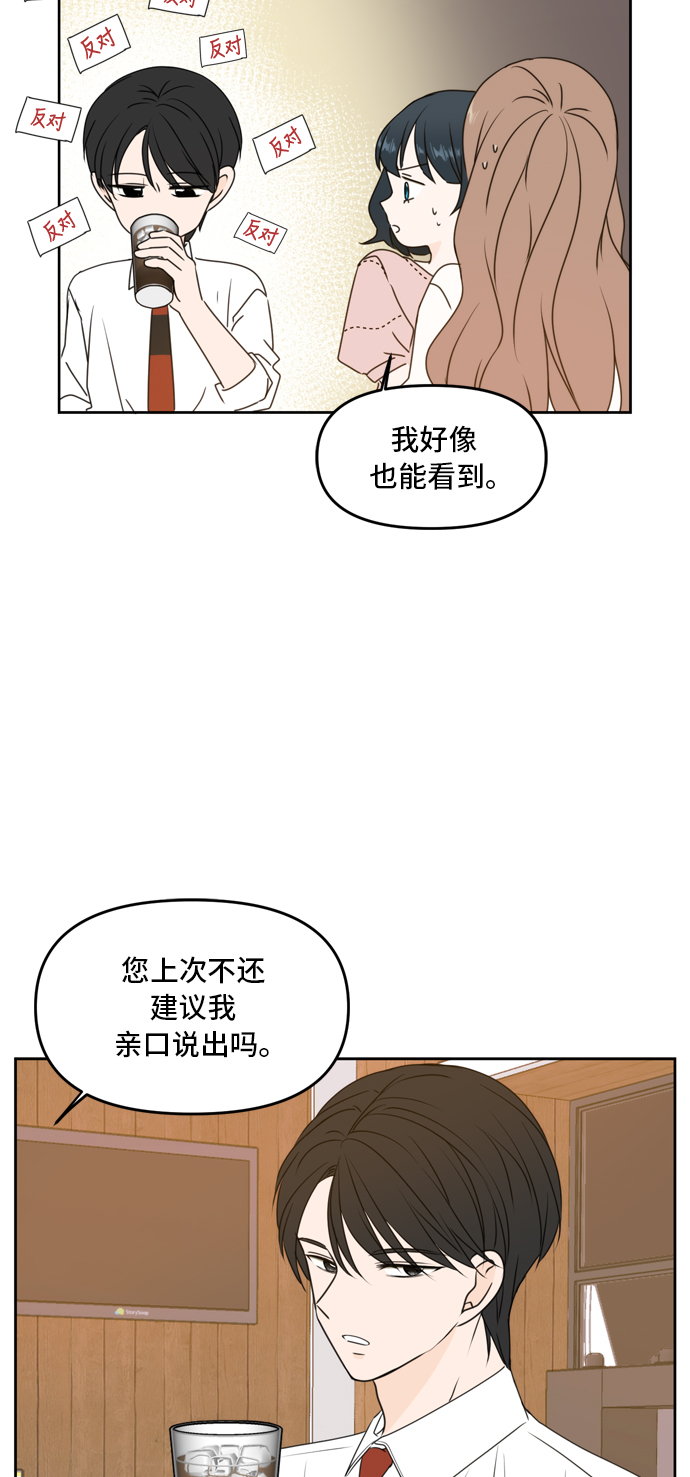 第56话54