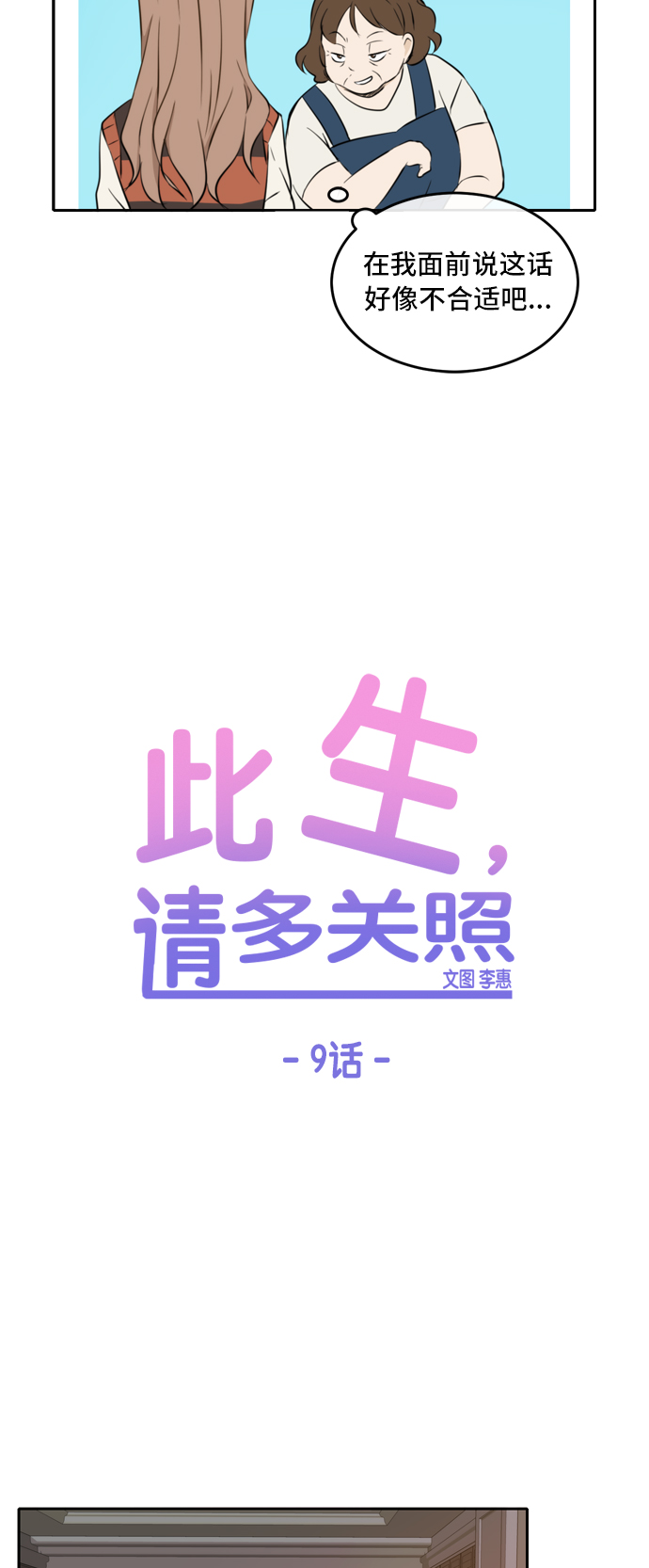 第9话25