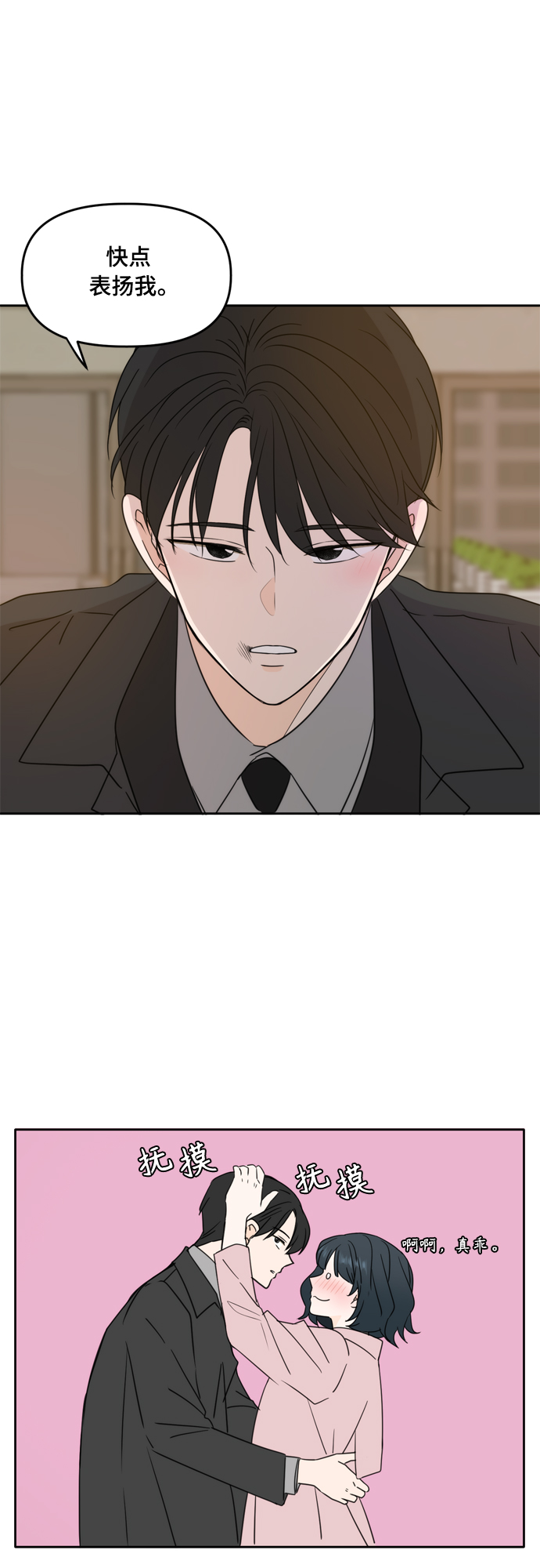 第92话29