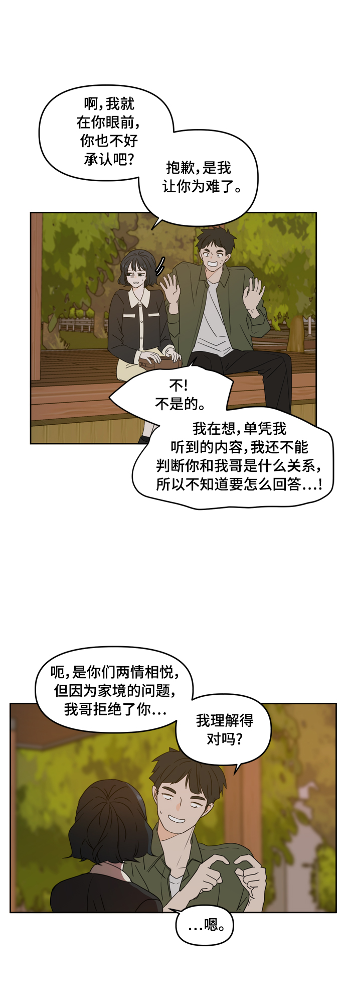 第84话3