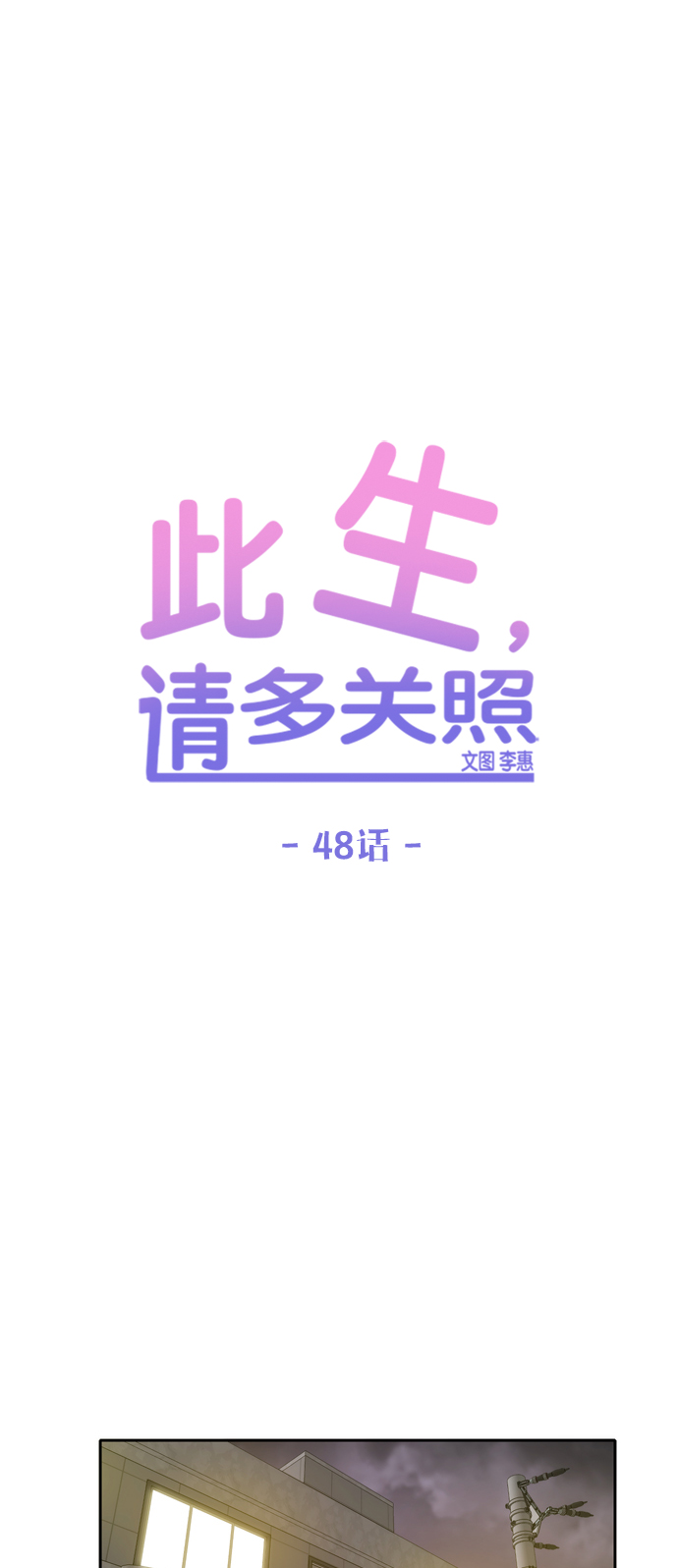 第48话26