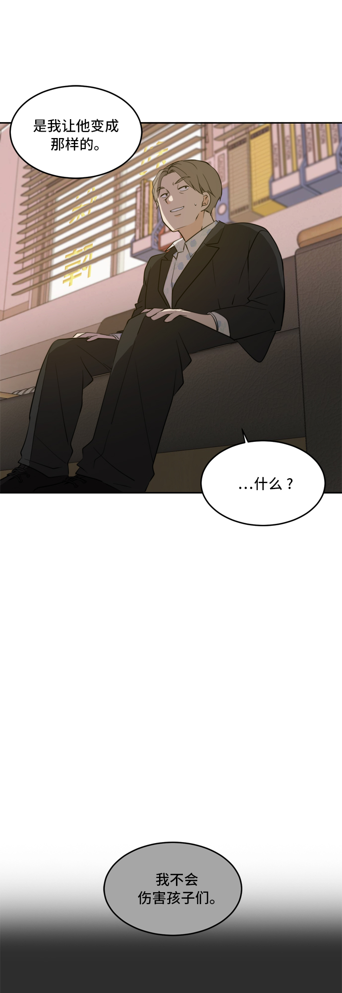 第39话38