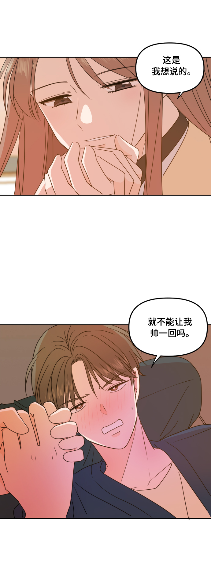 第88话32