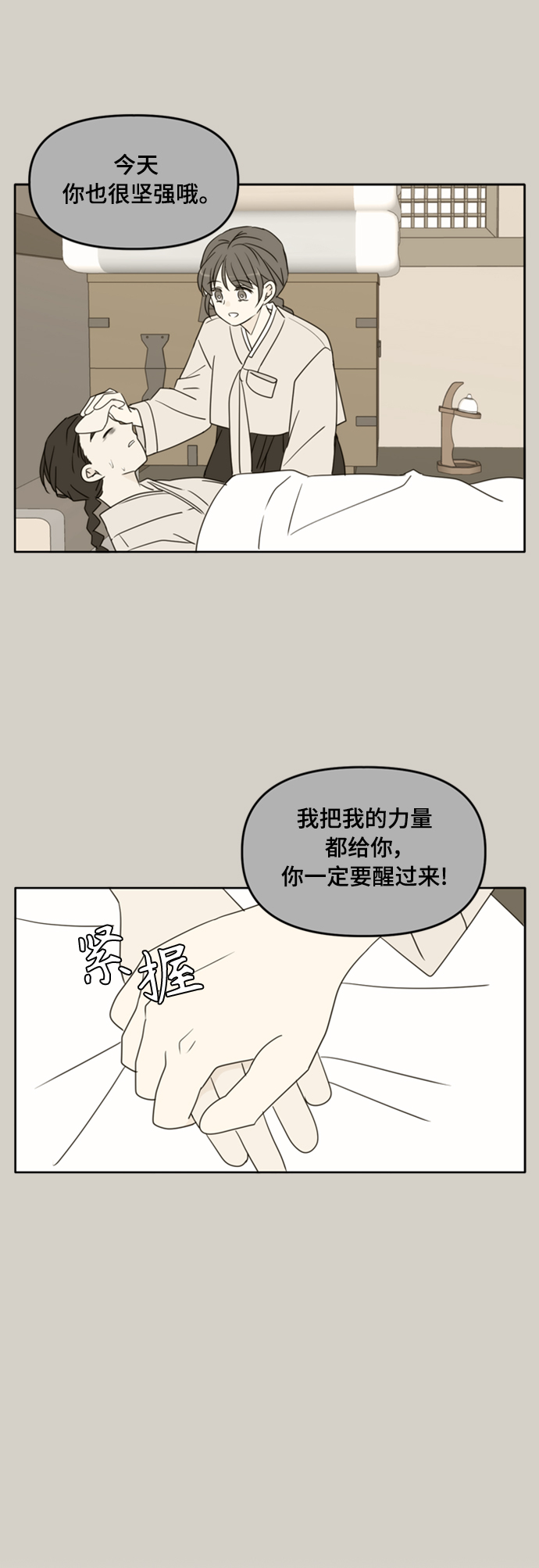 第90话28