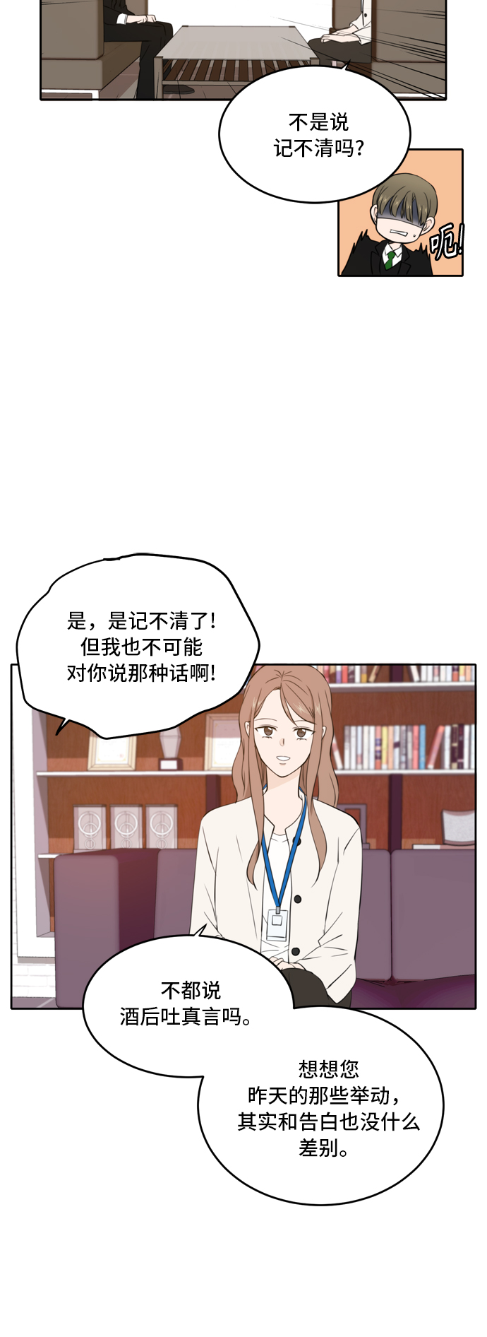 第32话29
