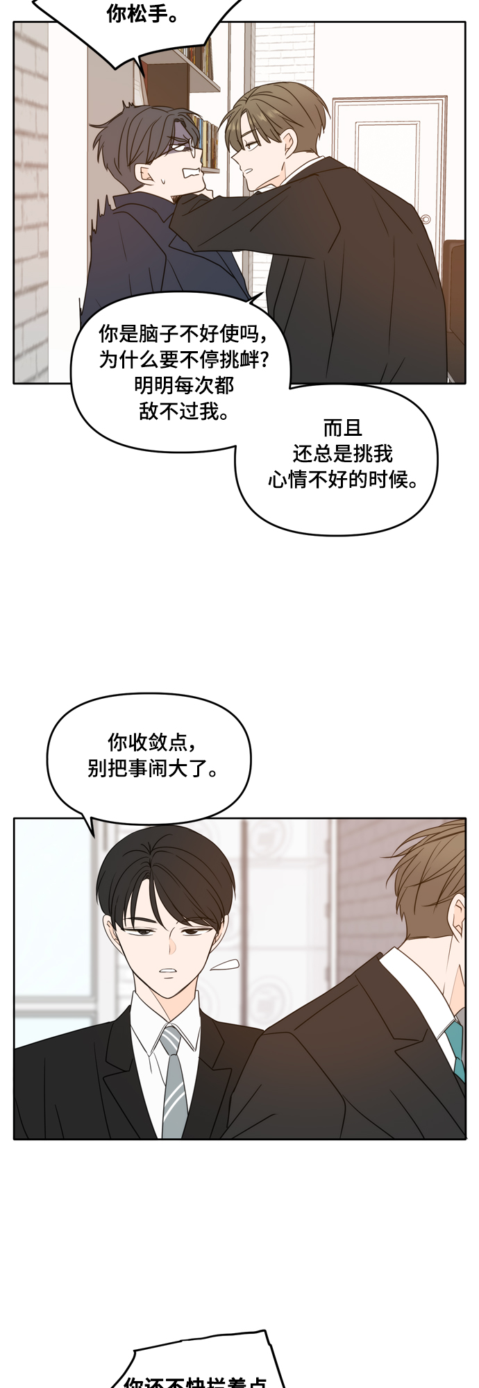 第97话28