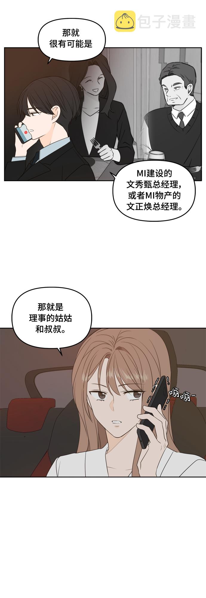第71话9