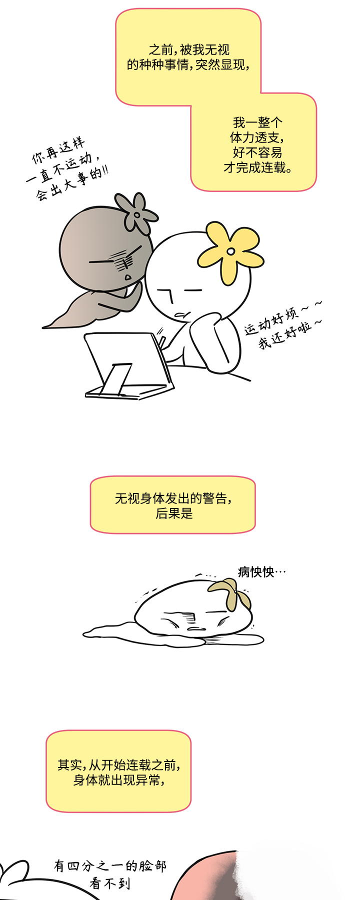 【免费】 後记1