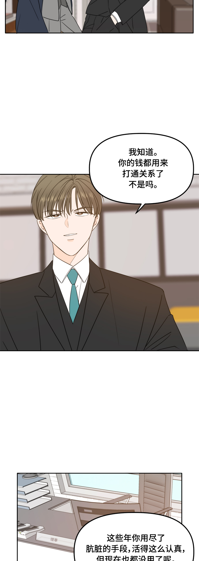 第97话42