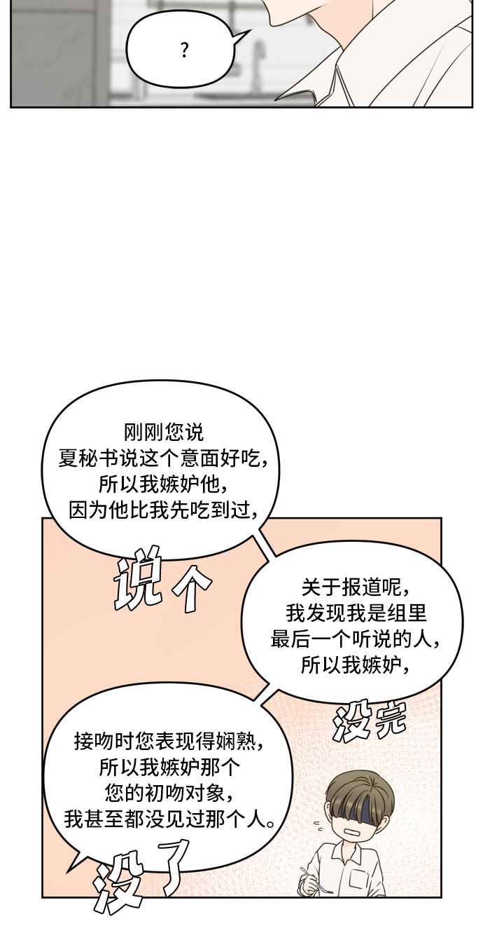 第58话55