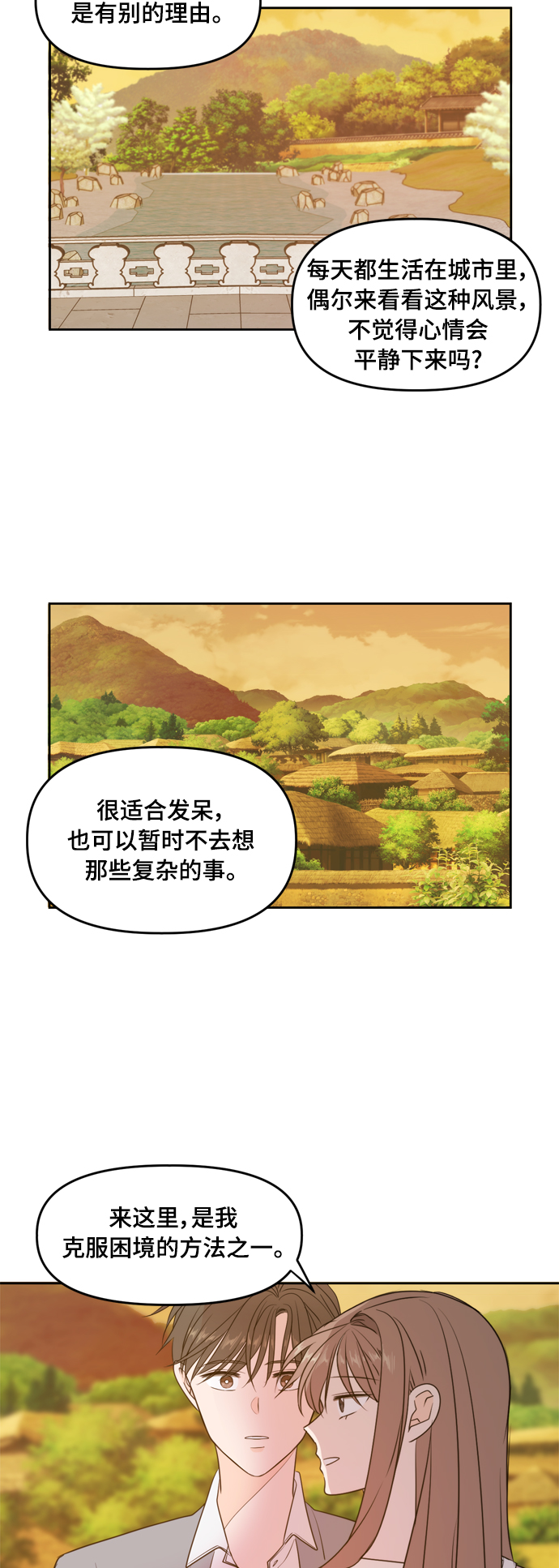 第76话26