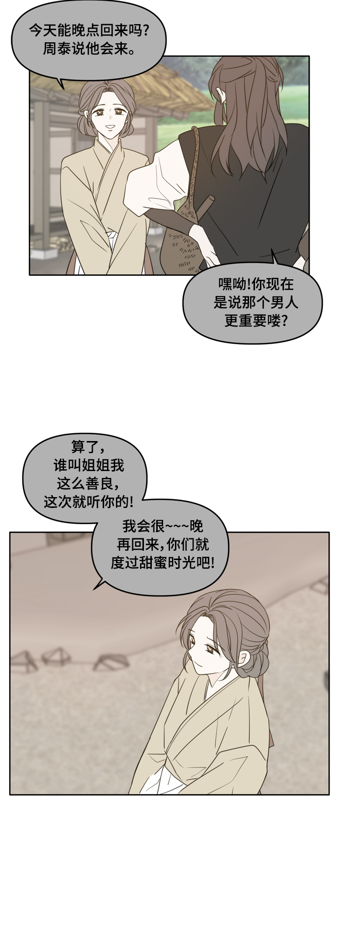 第100话23