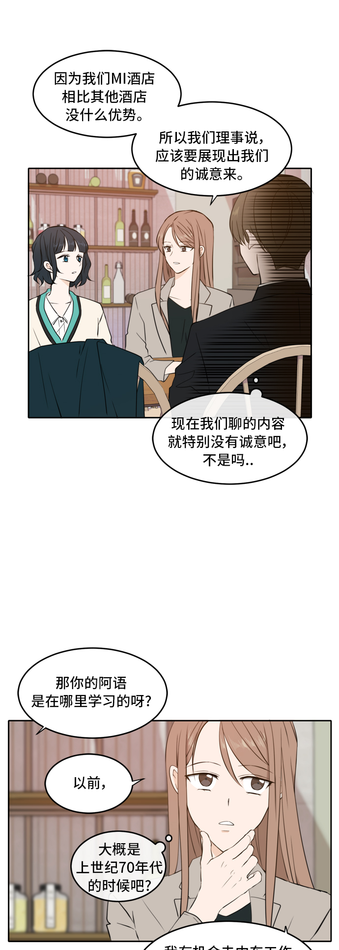 第16话10