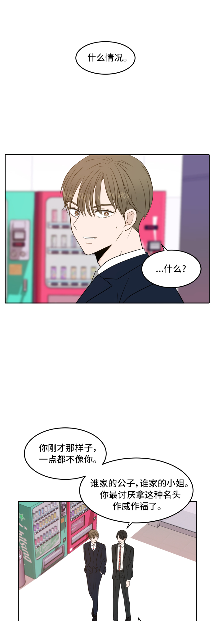 第11话30