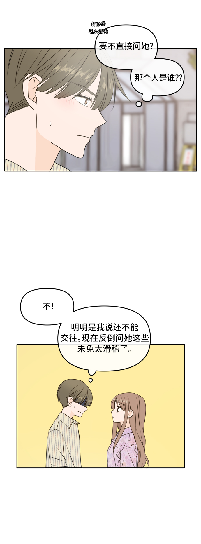 第50话4