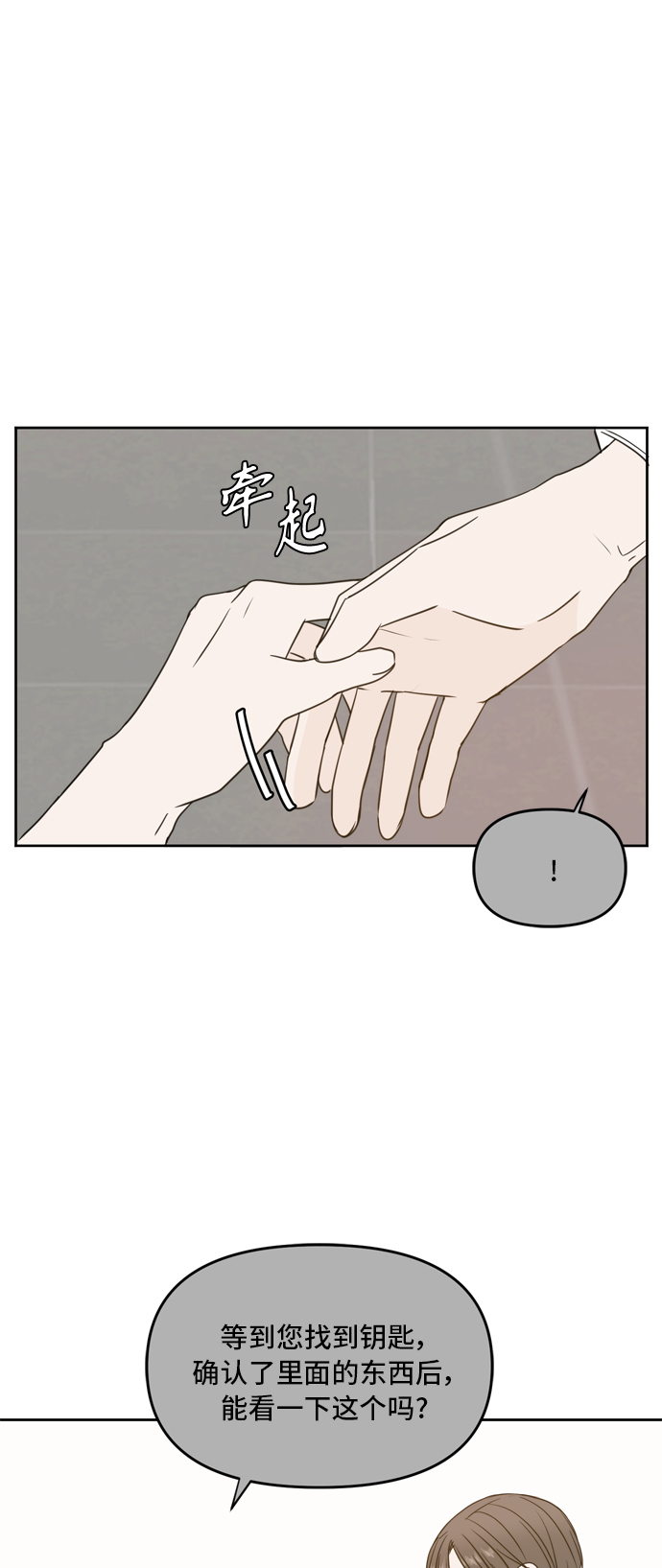 第65话34