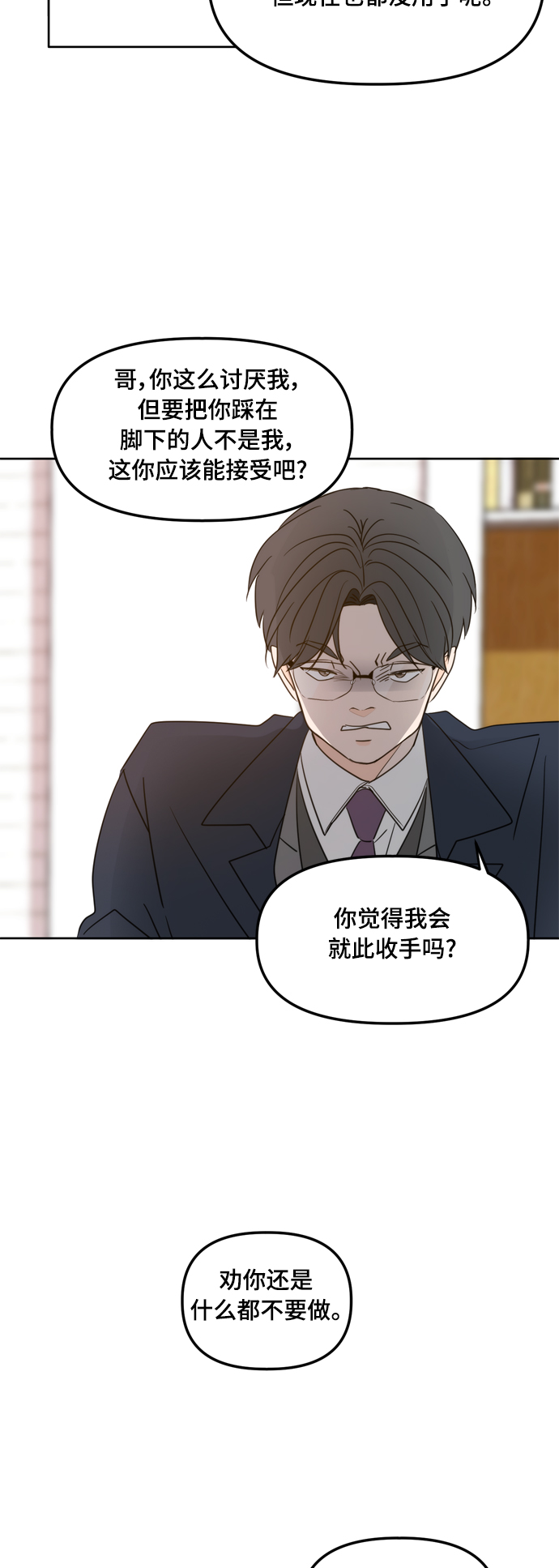 第97话43