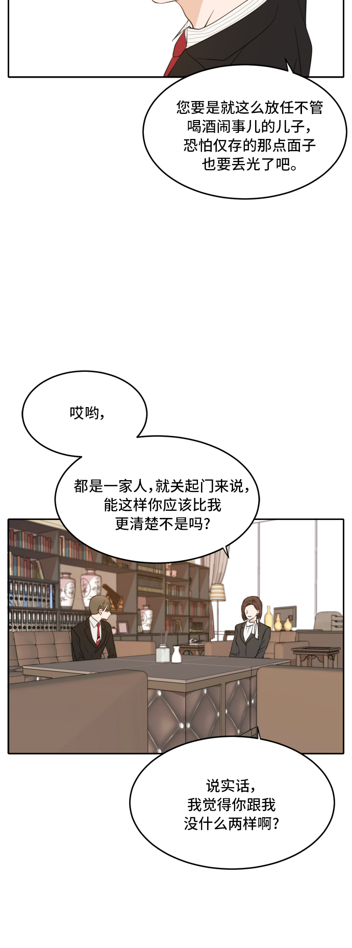 第27话6