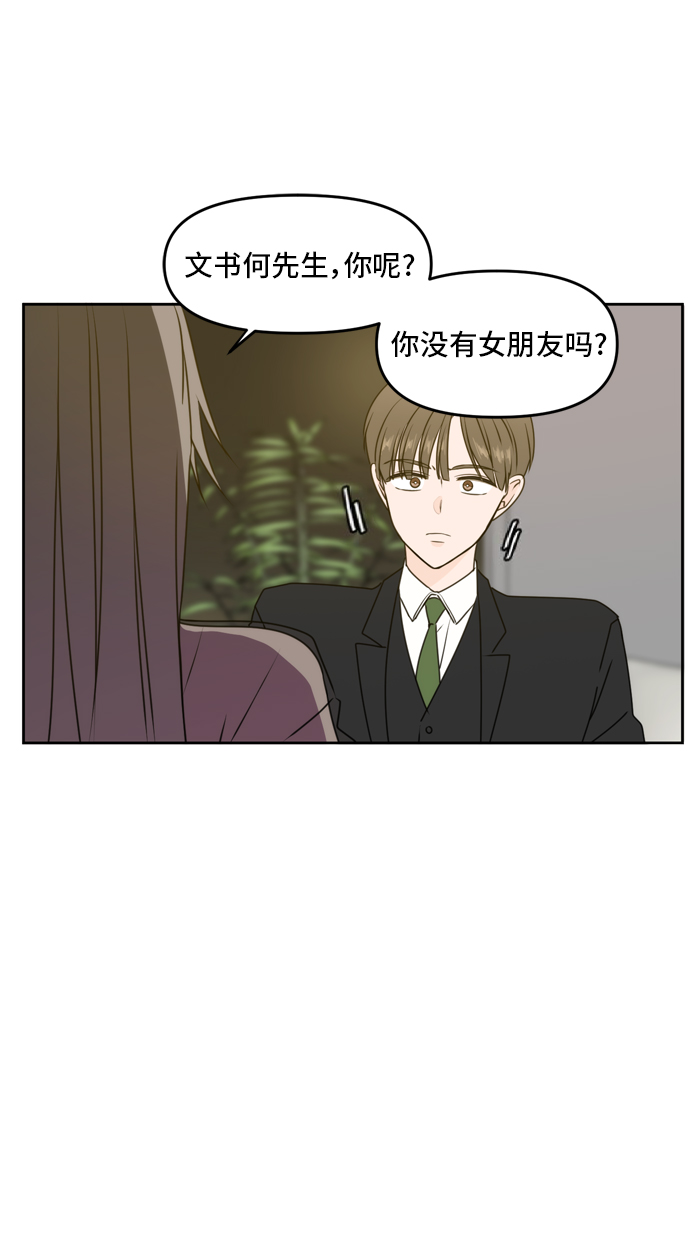 第54话11