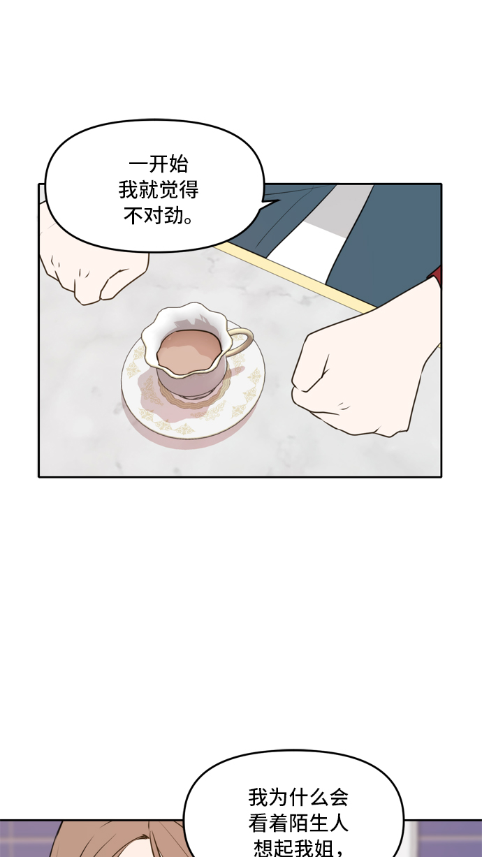 第45话4
