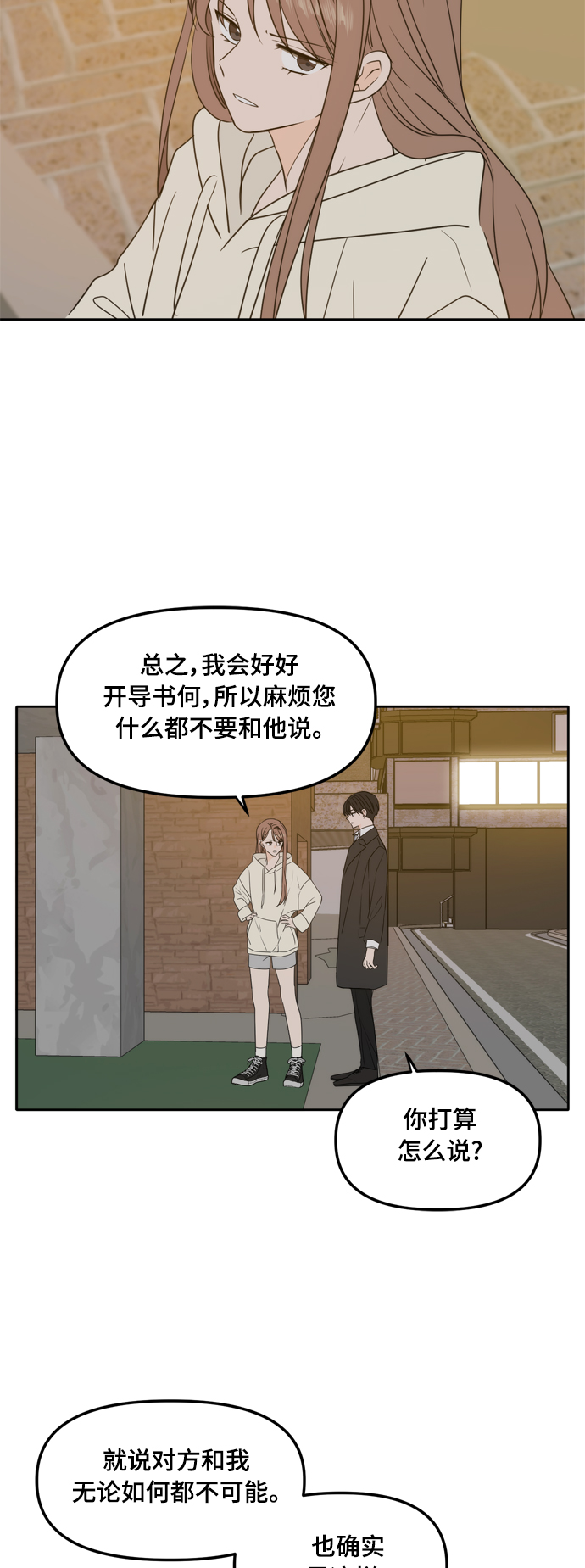 第98话28