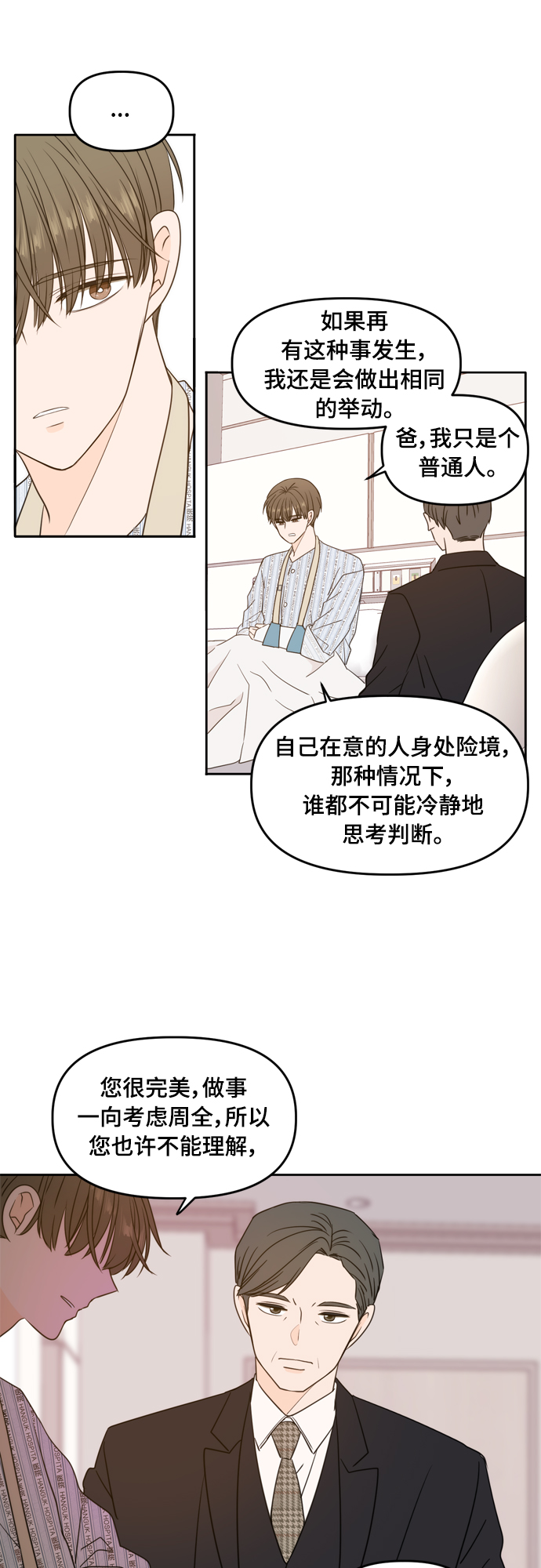 第105话54