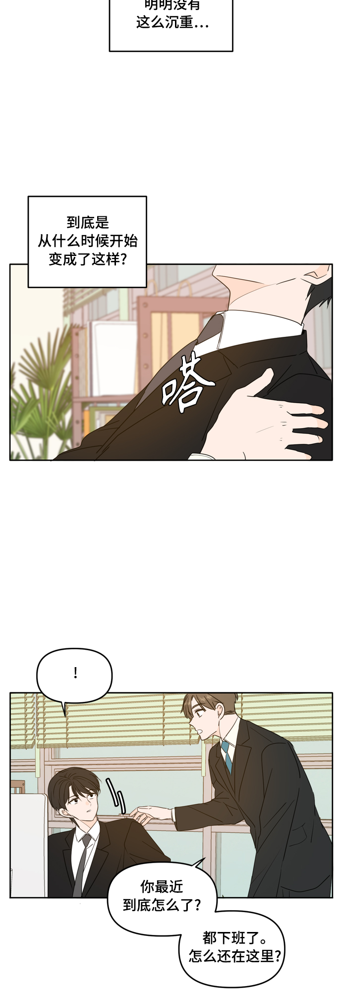 第84话22