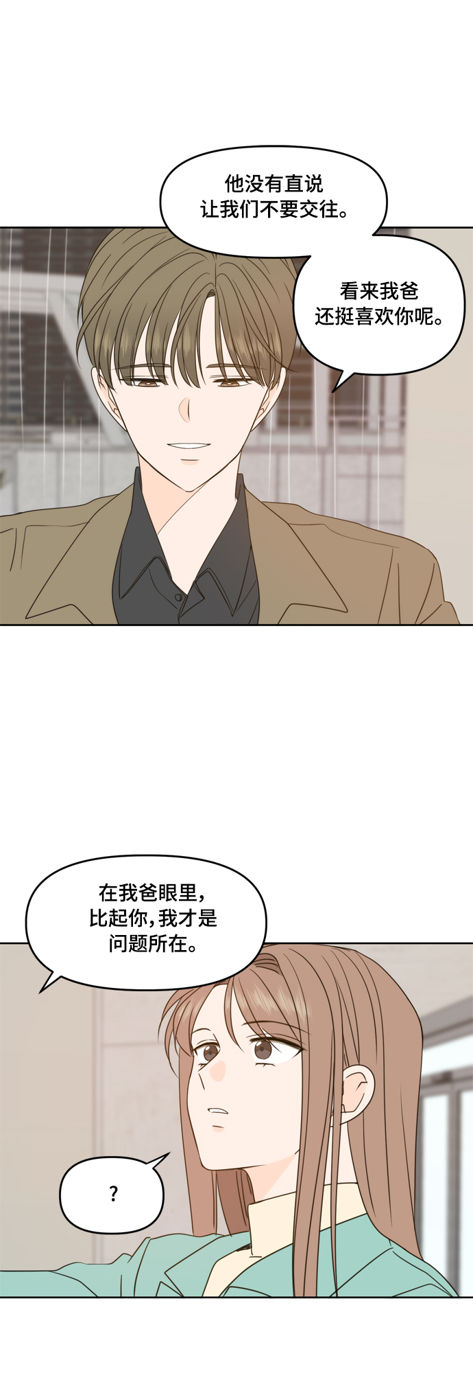 第91话20